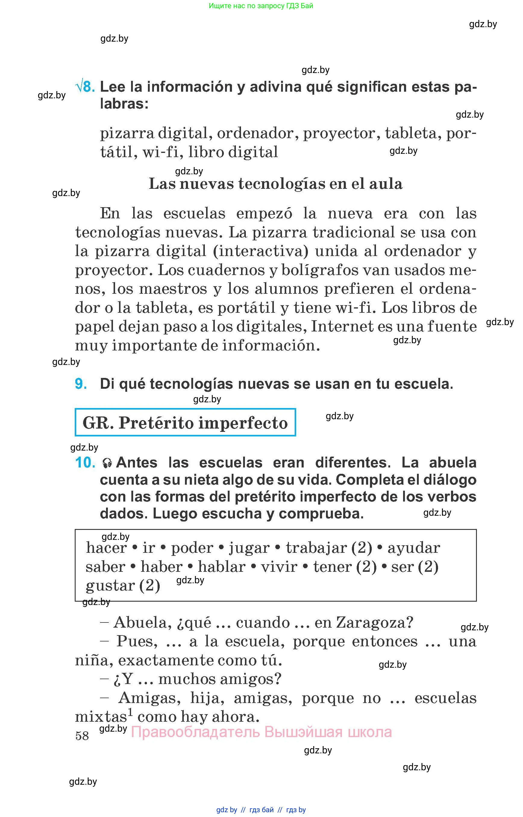 Испанский язык, 6 класс Учебник, автор: Гриневич Елена Карловна, издательство Вышэйшая школа, Минск, 2016, зелёного цвета, страница 58