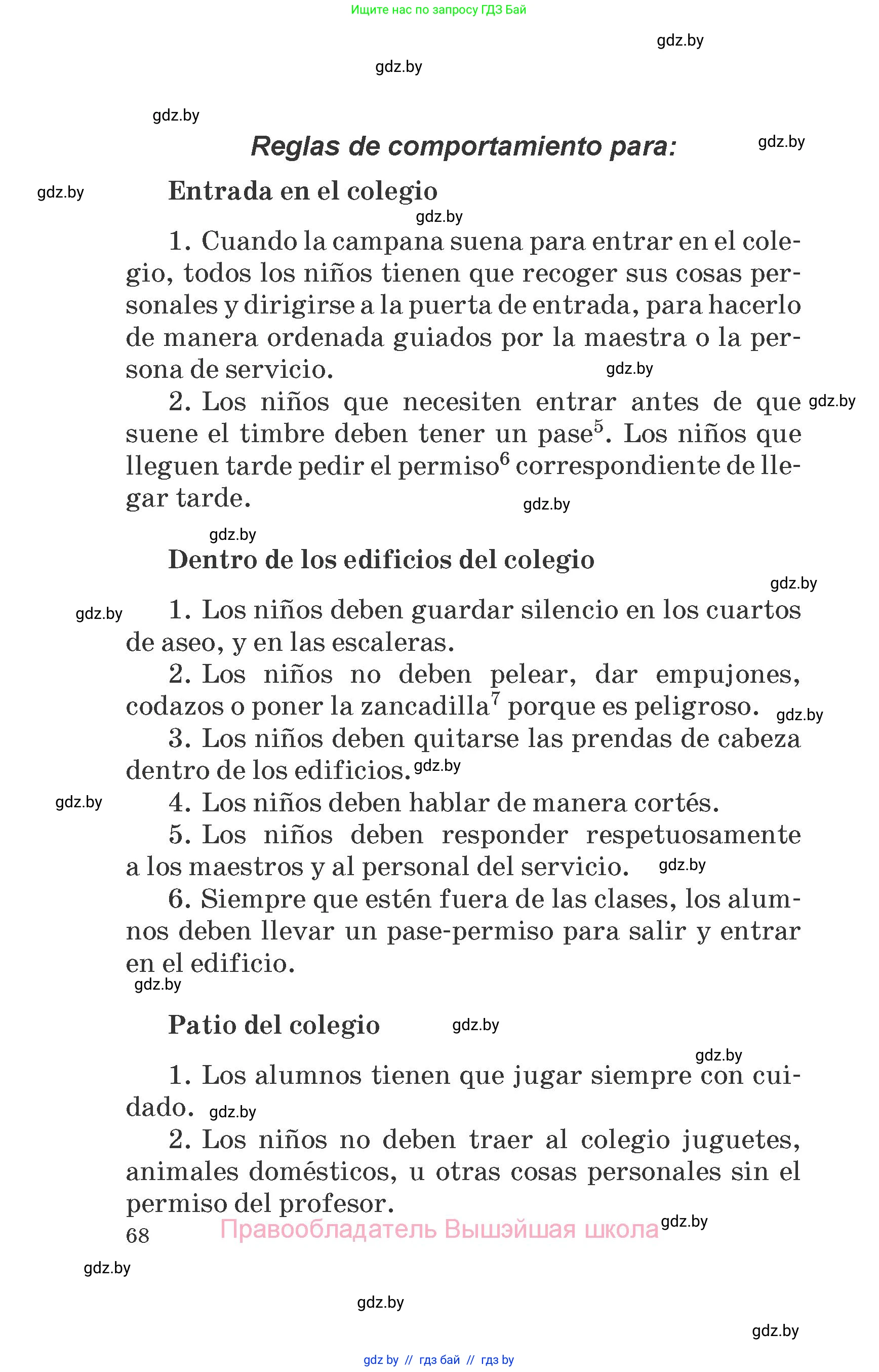 Испанский язык, 6 класс Учебник, автор: Гриневич Елена Карловна, издательство Вышэйшая школа, Минск, 2016, зелёного цвета, страница 68