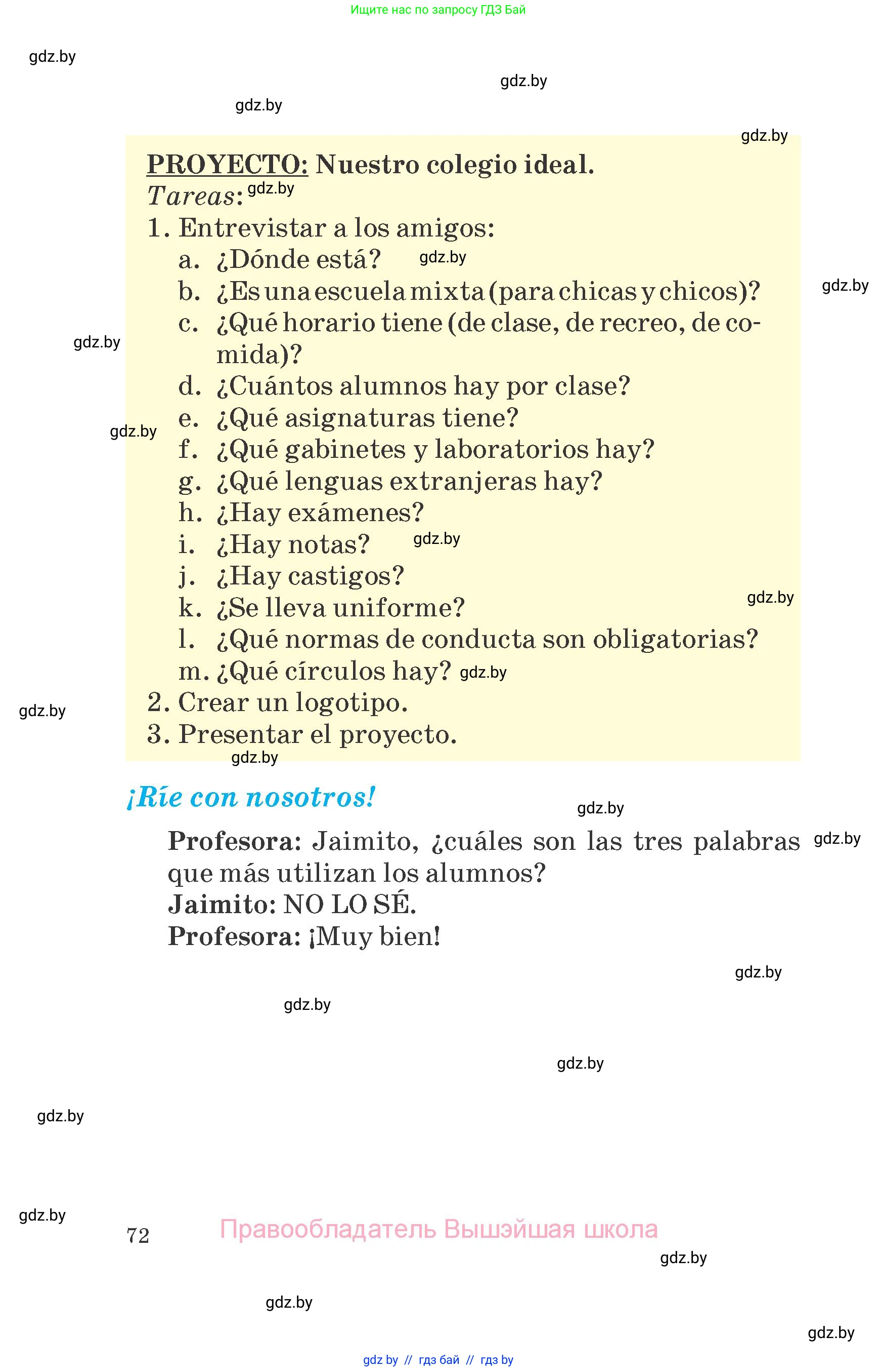 Испанский язык, 6 класс Учебник, автор: Гриневич Елена Карловна, издательство Вышэйшая школа, Минск, 2016, зелёного цвета, страница 72