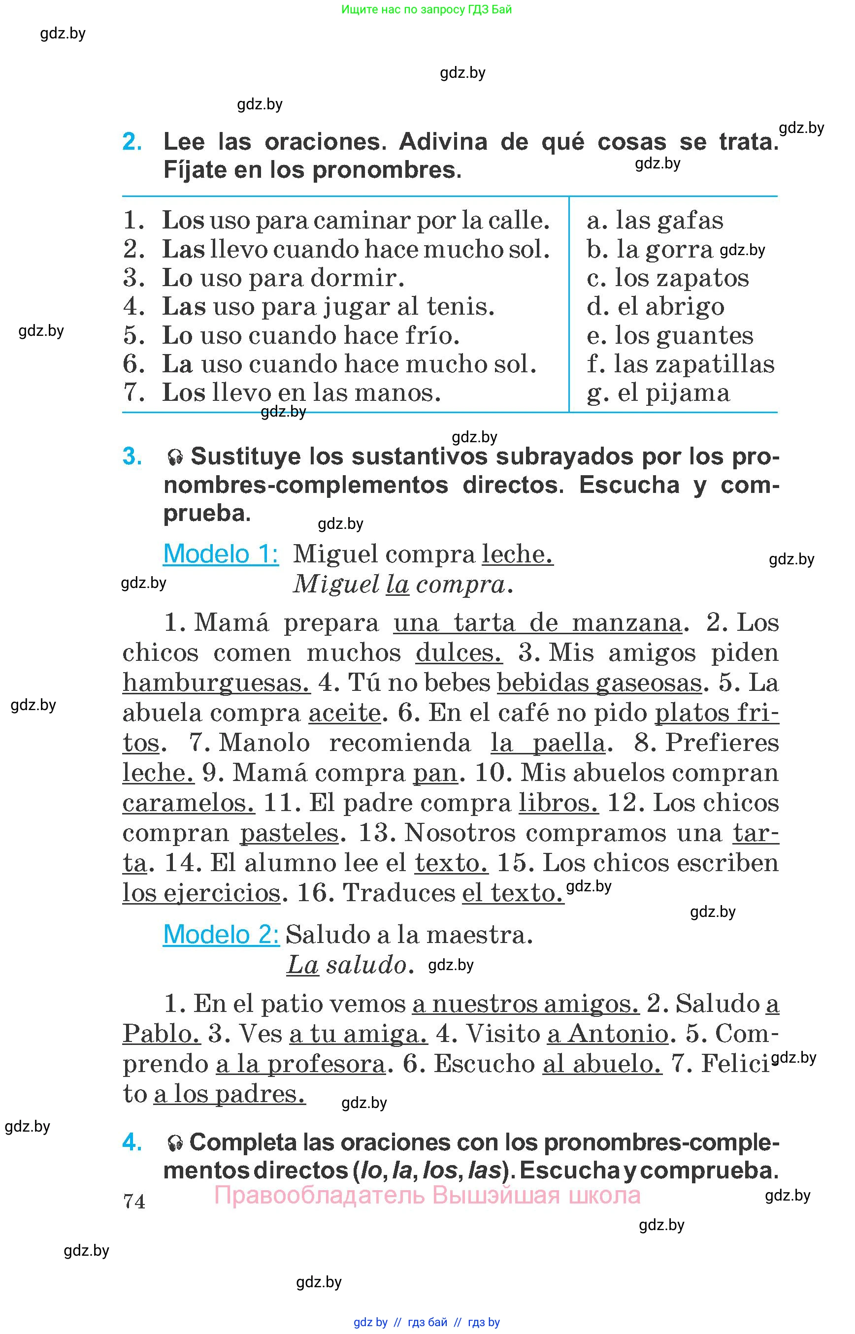 Испанский язык, 6 класс Учебник, автор: Гриневич Елена Карловна, издательство Вышэйшая школа, Минск, 2016, зелёного цвета, страница 74