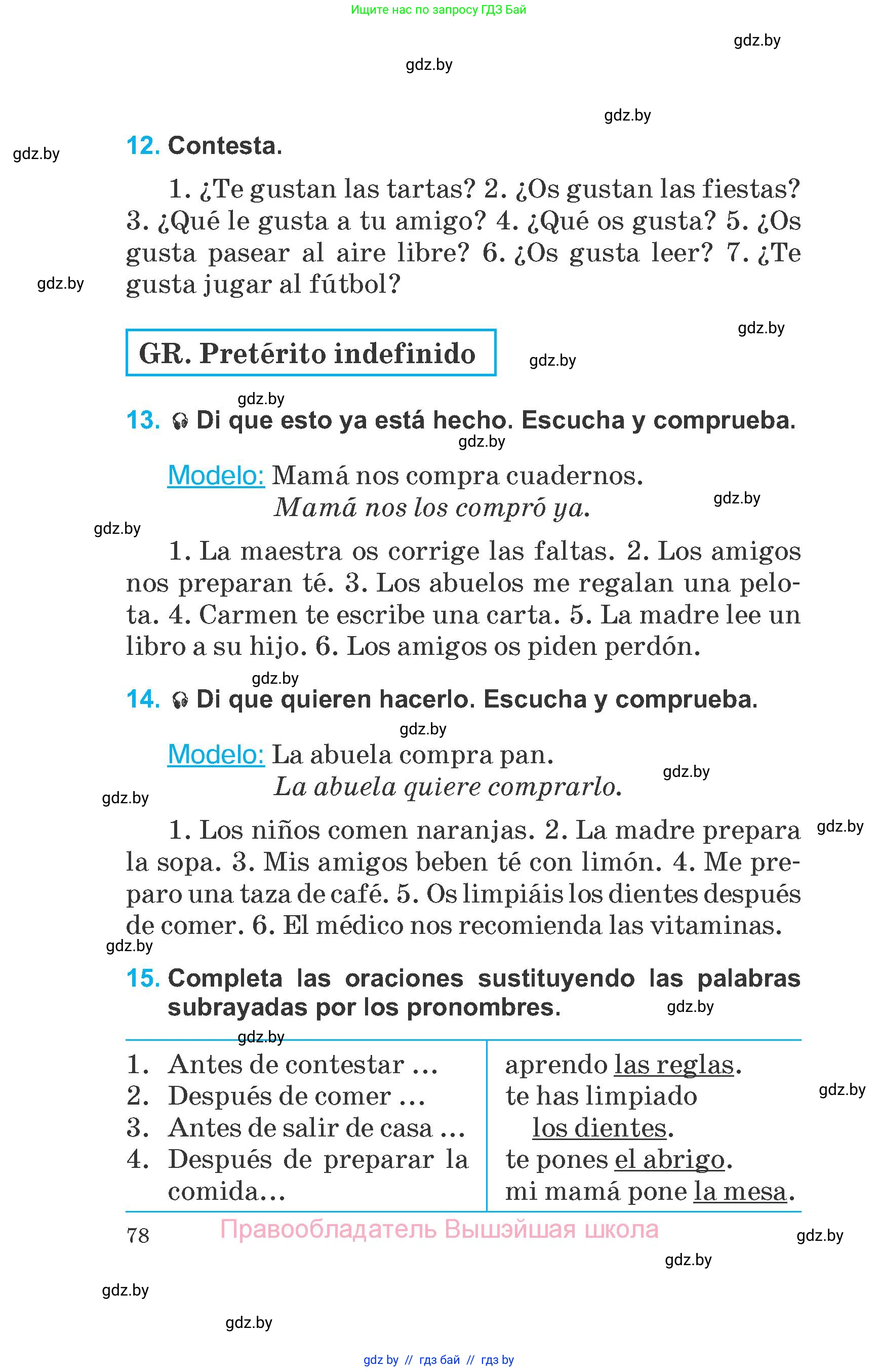 Испанский язык, 6 класс Учебник, автор: Гриневич Елена Карловна, издательство Вышэйшая школа, Минск, 2016, зелёного цвета, страница 78