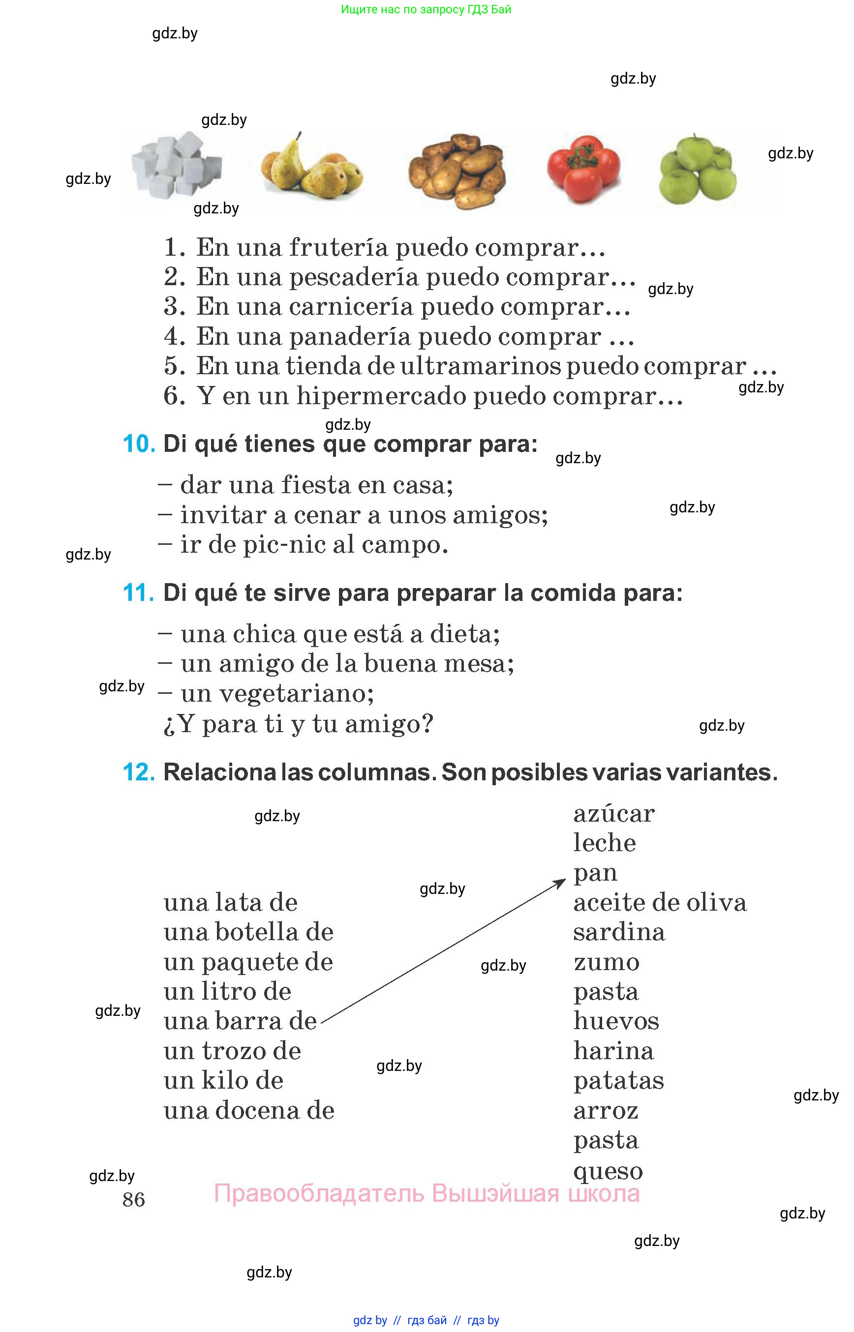 Испанский язык, 6 класс Учебник, автор: Гриневич Елена Карловна, издательство Вышэйшая школа, Минск, 2016, зелёного цвета, страница 86