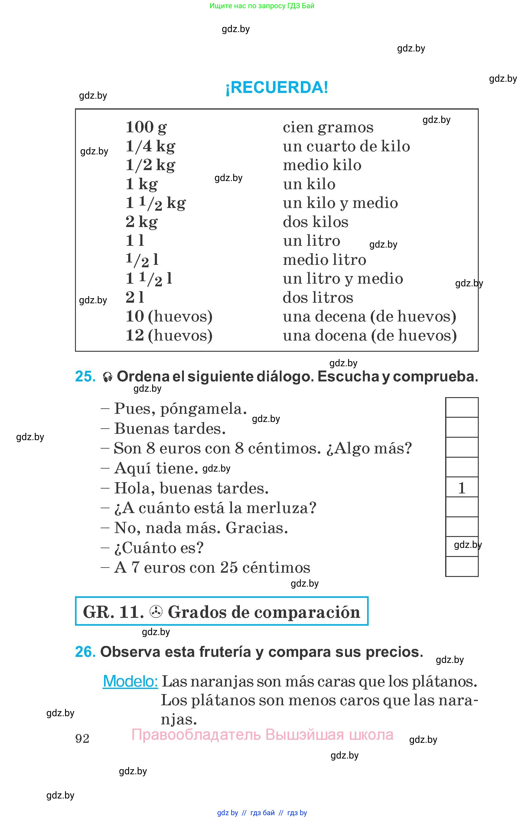 Испанский язык, 6 класс Учебник, автор: Гриневич Елена Карловна, издательство Вышэйшая школа, Минск, 2016, зелёного цвета, страница 92