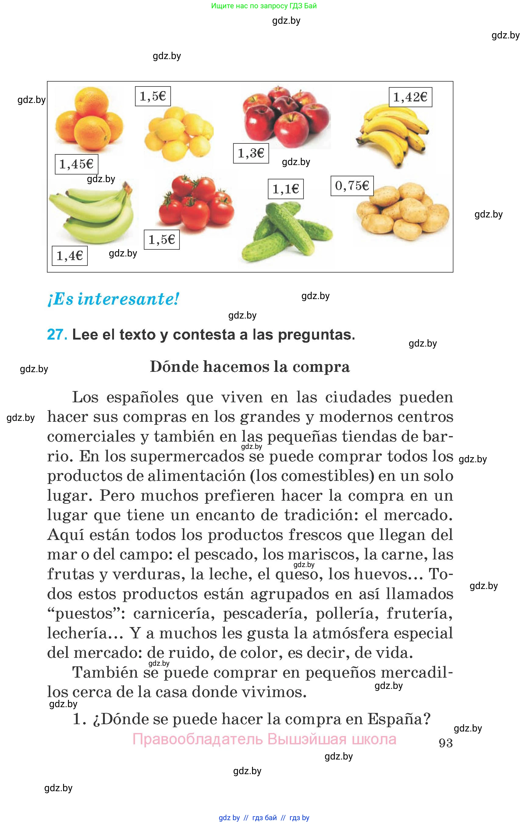 Испанский язык, 6 класс Учебник, автор: Гриневич Елена Карловна, издательство Вышэйшая школа, Минск, 2016, зелёного цвета, страница 93