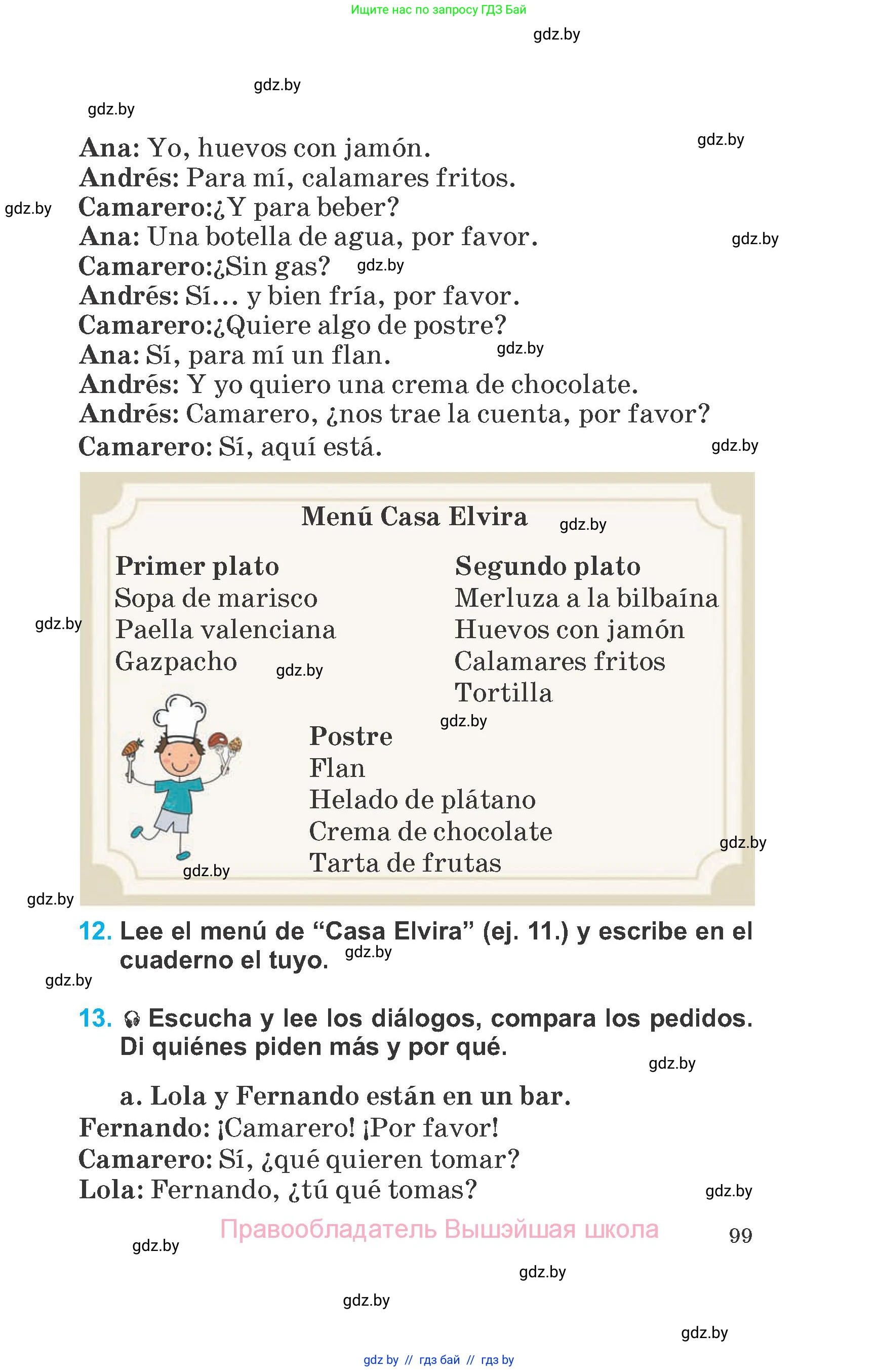 Испанский язык, 6 класс Учебник, автор: Гриневич Елена Карловна, издательство Вышэйшая школа, Минск, 2016, зелёного цвета, страница 99