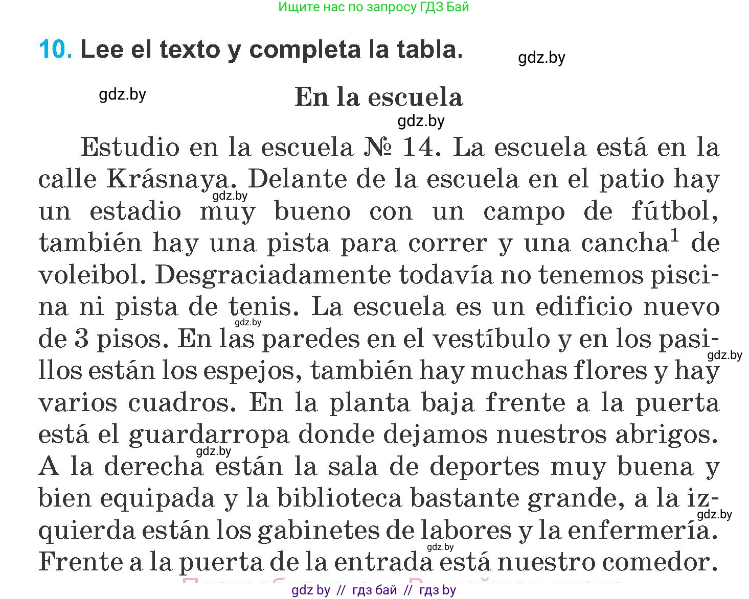 Испанский язык, 6 класс Учебник, автор: Гриневич Елена Карловна, издательство Вышэйшая школа, Минск, 2016, зелёного цвета, страница 43, номер 10, Условие