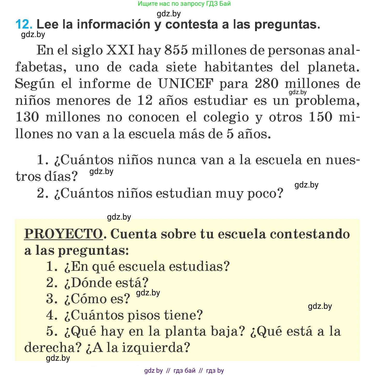Испанский язык, 6 класс Учебник, автор: Гриневич Елена Карловна, издательство Вышэйшая школа, Минск, 2016, зелёного цвета, страница 45, номер 12, Условие