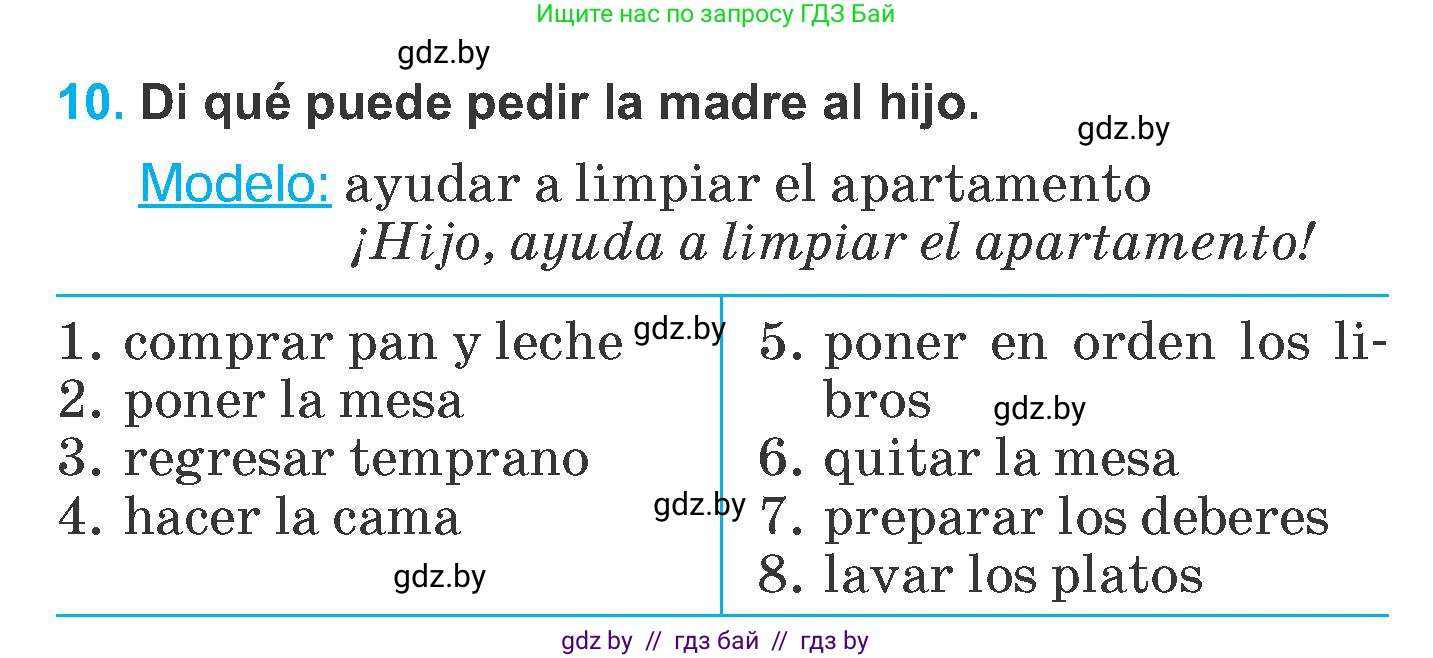 Испанский язык, 6 класс Учебник, автор: Гриневич Елена Карловна, издательство Вышэйшая школа, Минск, 2016, зелёного цвета, страница 50, номер 10, Условие