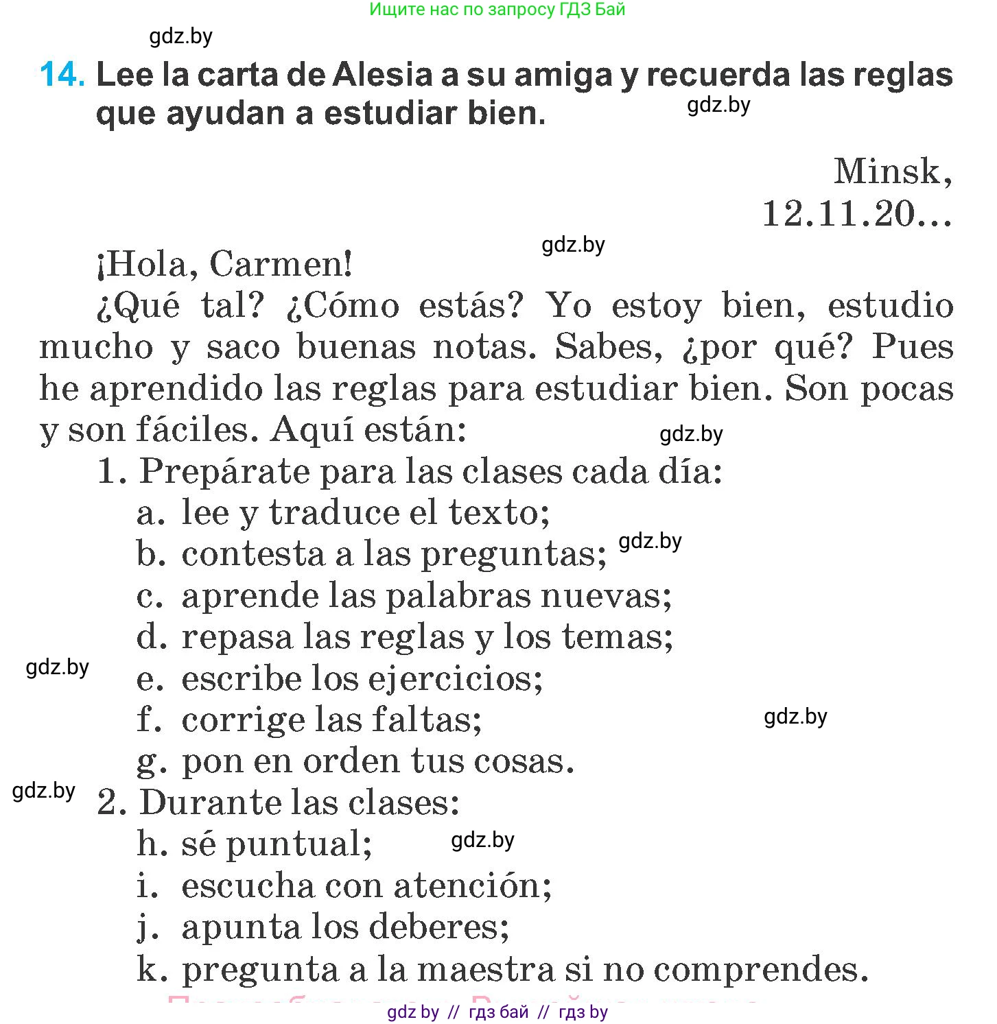 Испанский язык, 6 класс Учебник, автор: Гриневич Елена Карловна, издательство Вышэйшая школа, Минск, 2016, зелёного цвета, страница 52, номер 14, Условие