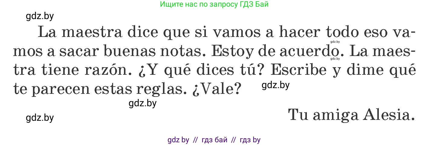 Испанский язык, 6 класс Учебник, автор: Гриневич Елена Карловна, издательство Вышэйшая школа, Минск, 2016, зелёного цвета, страница 52, номер 14, Условие (продолжение 2)