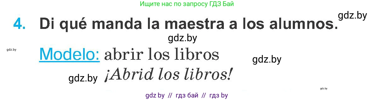 Испанский язык, 6 класс Учебник, автор: Гриневич Елена Карловна, издательство Вышэйшая школа, Минск, 2016, зелёного цвета, страница 47, номер 4, Условие