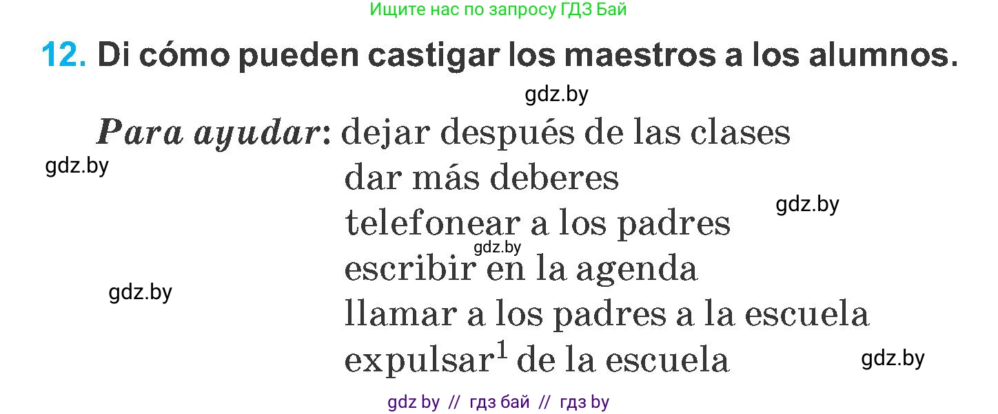 Испанский язык, 6 класс Учебник, автор: Гриневич Елена Карловна, издательство Вышэйшая школа, Минск, 2016, зелёного цвета, страница 59, номер 12, Условие