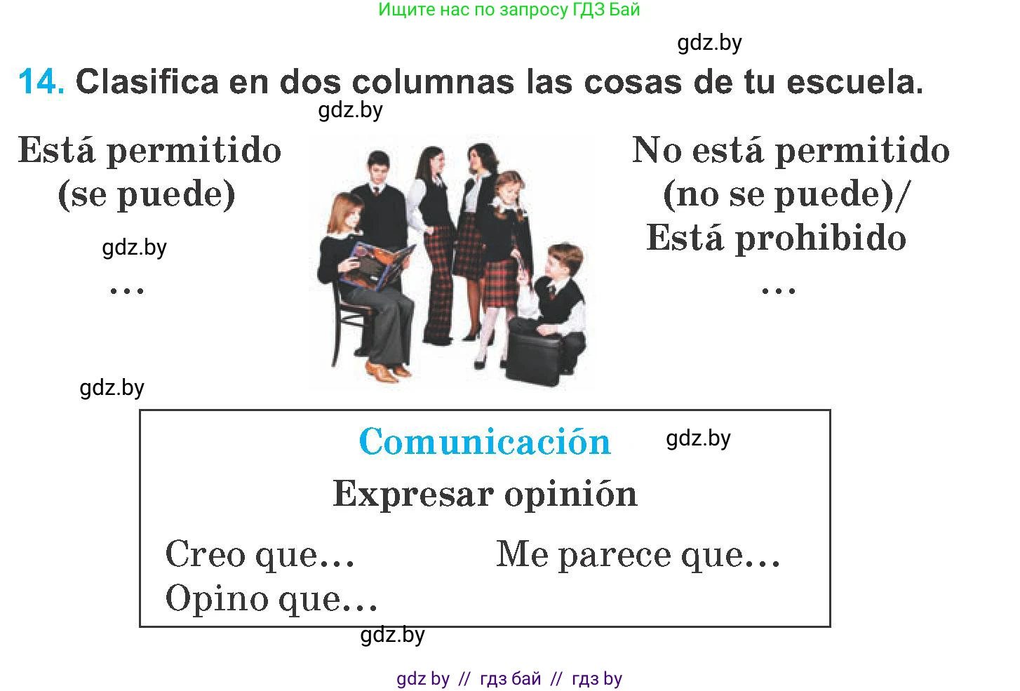Испанский язык, 6 класс Учебник, автор: Гриневич Елена Карловна, издательство Вышэйшая школа, Минск, 2016, зелёного цвета, страница 62, номер 14, Условие
