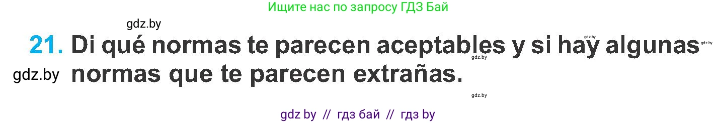 Испанский язык, 6 класс Учебник, автор: Гриневич Елена Карловна, издательство Вышэйшая школа, Минск, 2016, зелёного цвета, страница 69, номер 21, Условие
