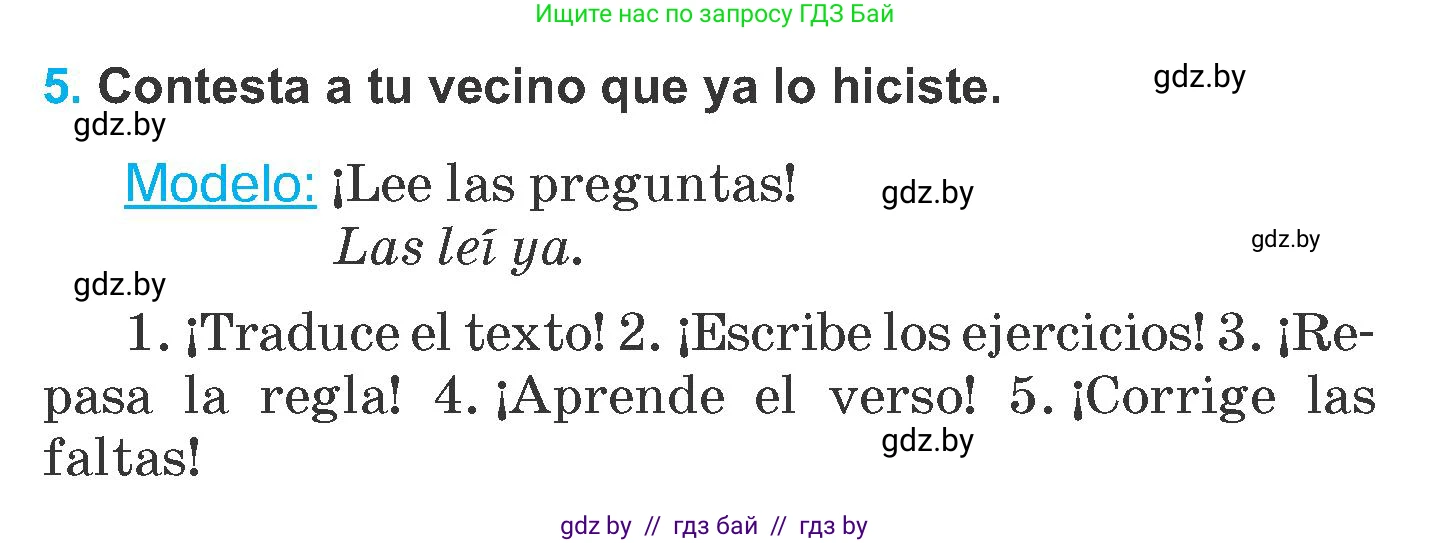 Испанский язык, 6 класс Учебник, автор: Гриневич Елена Карловна, издательство Вышэйшая школа, Минск, 2016, зелёного цвета, страница 75, номер 5, Условие