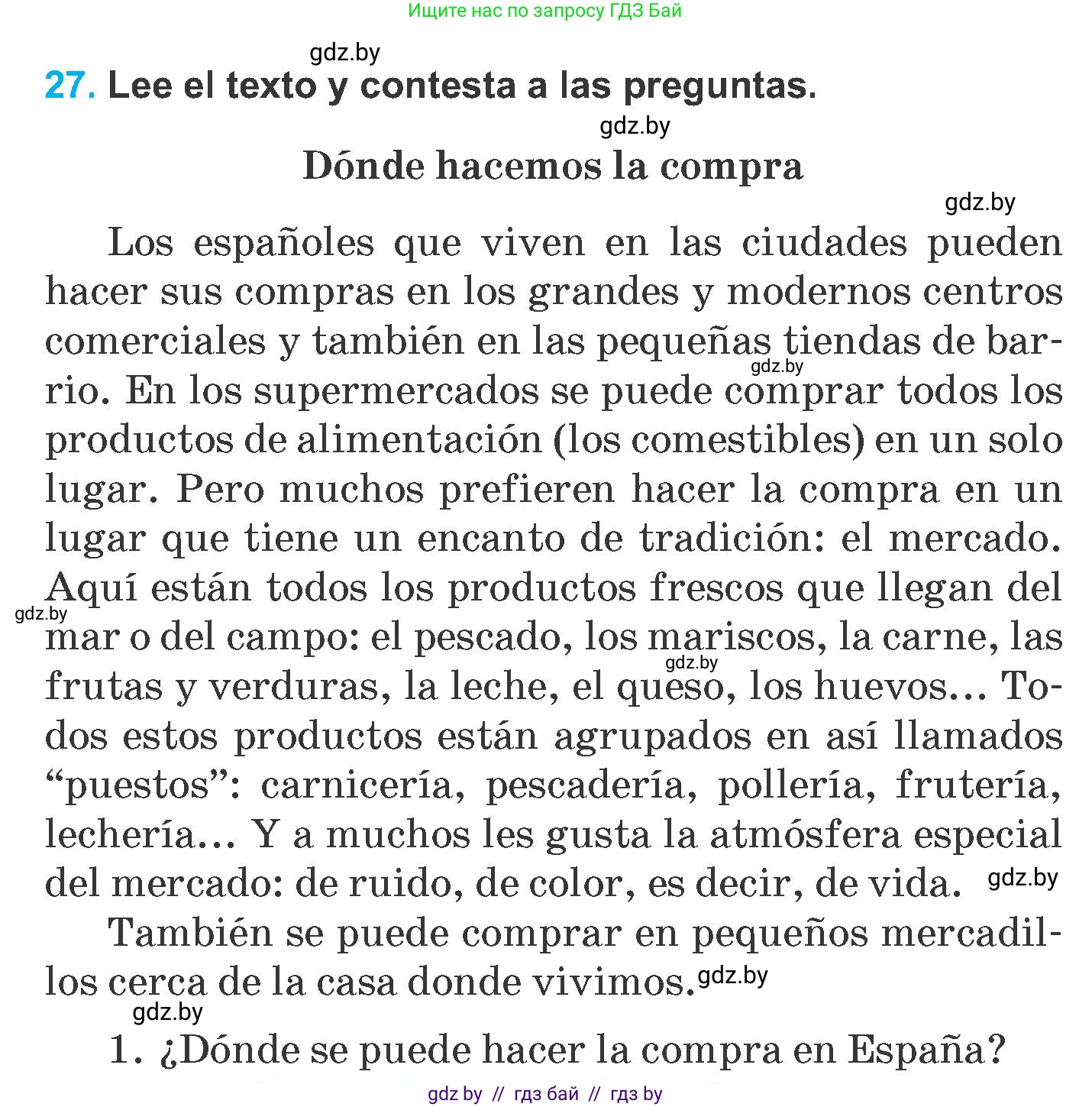 Испанский язык, 6 класс Учебник, автор: Гриневич Елена Карловна, издательство Вышэйшая школа, Минск, 2016, зелёного цвета, страница 93, номер 27, Условие