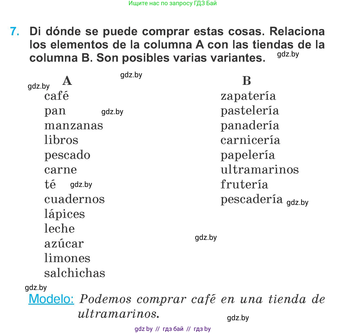 Испанский язык, 6 класс Учебник, автор: Гриневич Елена Карловна, издательство Вышэйшая школа, Минск, 2016, зелёного цвета, страница 85, номер 7, Условие