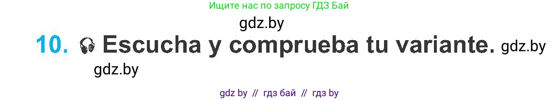 Испанский язык, 6 класс Учебник, автор: Гриневич Елена Карловна, издательство Вышэйшая школа, Минск, 2016, зелёного цвета, страница 98, номер 10, Условие