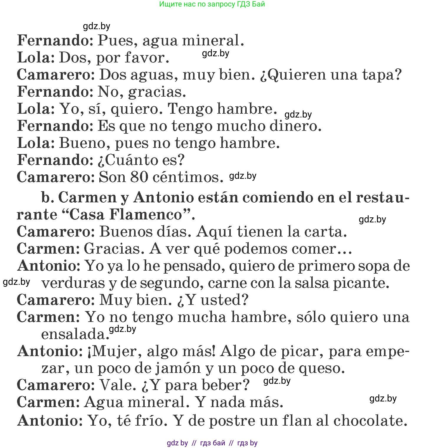 Испанский язык, 6 класс Учебник, автор: Гриневич Елена Карловна, издательство Вышэйшая школа, Минск, 2016, зелёного цвета, страница 99, номер 13, Условие (продолжение 2)
