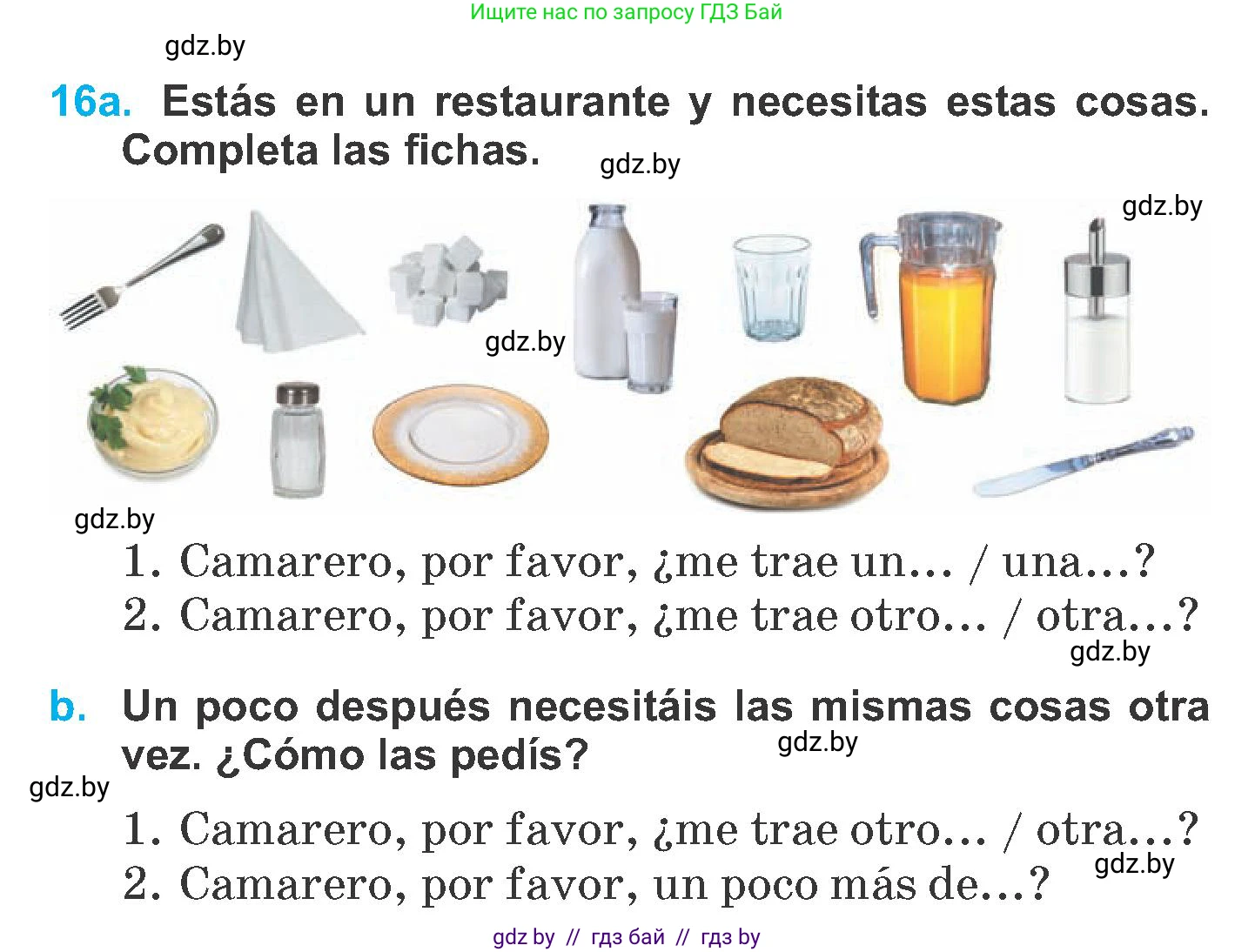 Испанский язык, 6 класс Учебник, автор: Гриневич Елена Карловна, издательство Вышэйшая школа, Минск, 2016, зелёного цвета, страница 102, номер 16, Условие