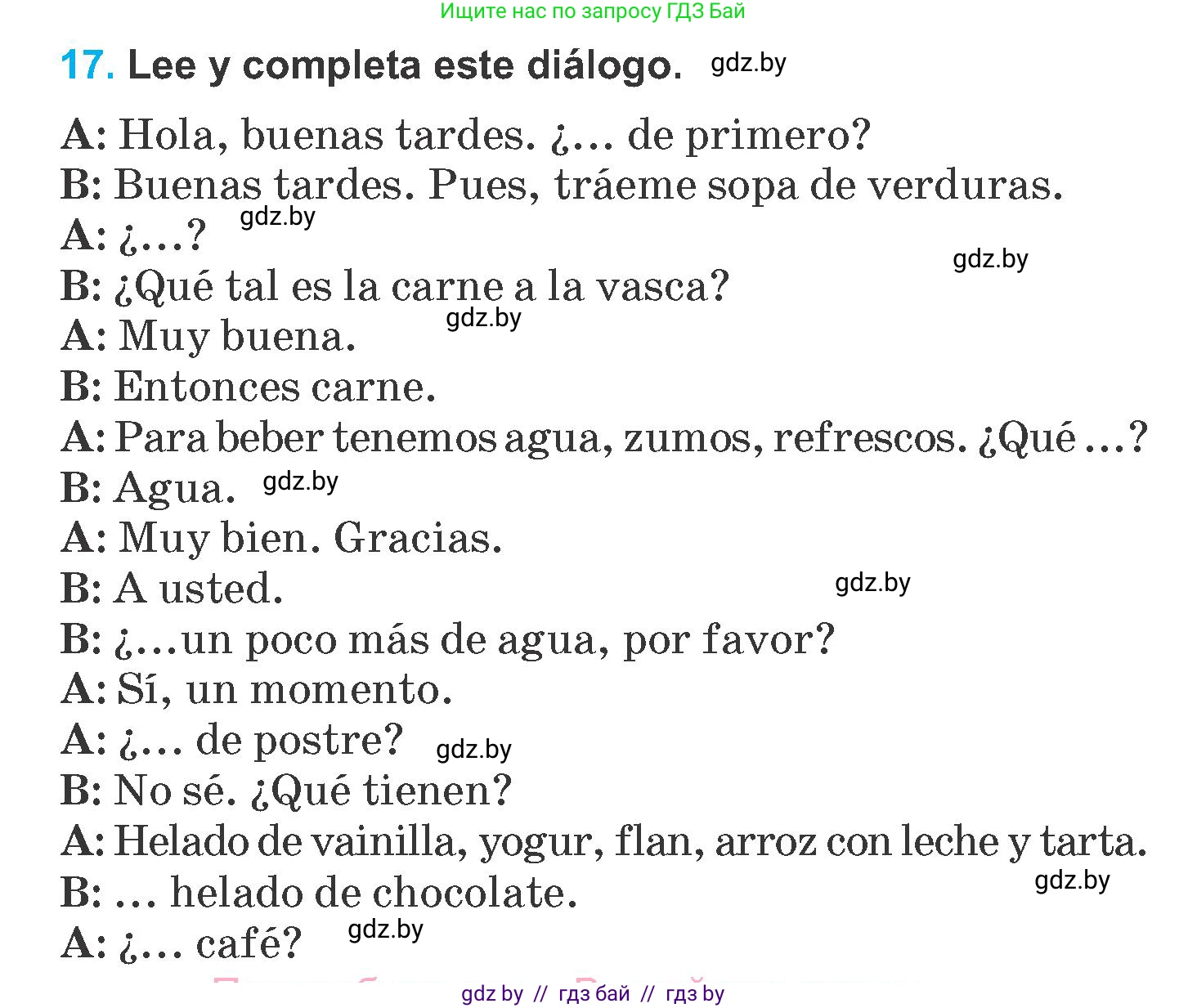 Испанский язык, 6 класс Учебник, автор: Гриневич Елена Карловна, издательство Вышэйшая школа, Минск, 2016, зелёного цвета, страница 102, номер 17, Условие