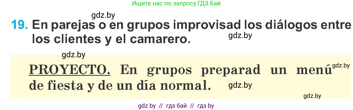 Испанский язык, 6 класс Учебник, автор: Гриневич Елена Карловна, издательство Вышэйшая школа, Минск, 2016, зелёного цвета, страница 103, номер 19, Условие
