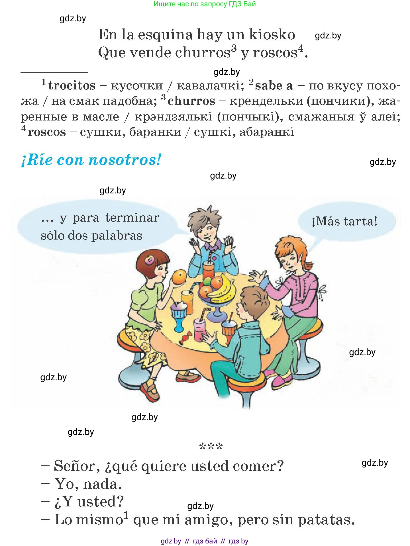 Испанский язык, 6 класс Учебник, автор: Гриневич Елена Карловна, издательство Вышэйшая школа, Минск, 2016, зелёного цвета, страница 109, номер 11, Условие (продолжение 2)