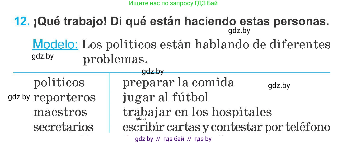 Испанский язык, 6 класс Учебник, автор: Гриневич Елена Карловна, издательство Вышэйшая школа, Минск, 2016, зелёного цвета, страница 115, номер 12, Условие