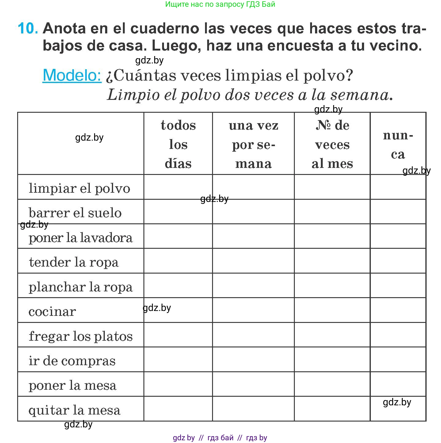 Испанский язык, 6 класс Учебник, автор: Гриневич Елена Карловна, издательство Вышэйшая школа, Минск, 2016, зелёного цвета, страница 124, номер 10, Условие
