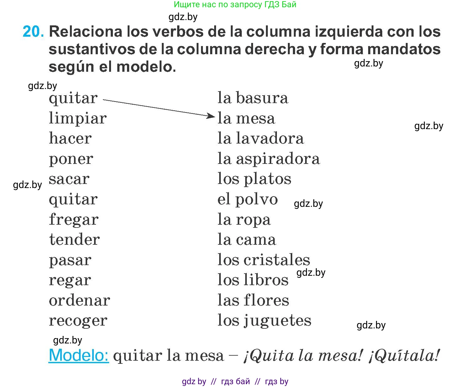 Испанский язык, 6 класс Учебник, автор: Гриневич Елена Карловна, издательство Вышэйшая школа, Минск, 2016, зелёного цвета, страница 130, номер 20, Условие