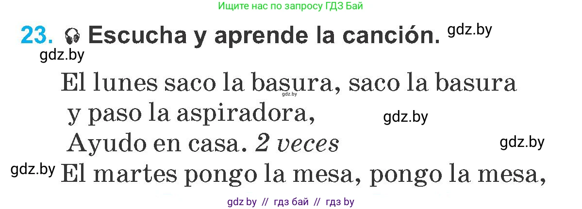 Испанский язык, 6 класс Учебник, автор: Гриневич Елена Карловна, издательство Вышэйшая школа, Минск, 2016, зелёного цвета, страница 131, номер 23, Условие