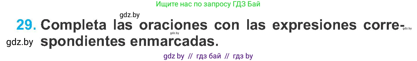 Испанский язык, 6 класс Учебник, автор: Гриневич Елена Карловна, издательство Вышэйшая школа, Минск, 2016, зелёного цвета, страница 134, номер 29, Условие