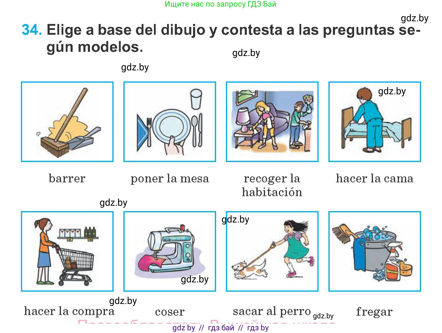 Испанский язык, 6 класс Учебник, автор: Гриневич Елена Карловна, издательство Вышэйшая школа, Минск, 2016, зелёного цвета, страница 136, номер 34, Условие