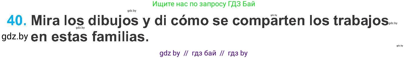 Испанский язык, 6 класс Учебник, автор: Гриневич Елена Карловна, издательство Вышэйшая школа, Минск, 2016, зелёного цвета, страница 140, номер 40, Условие