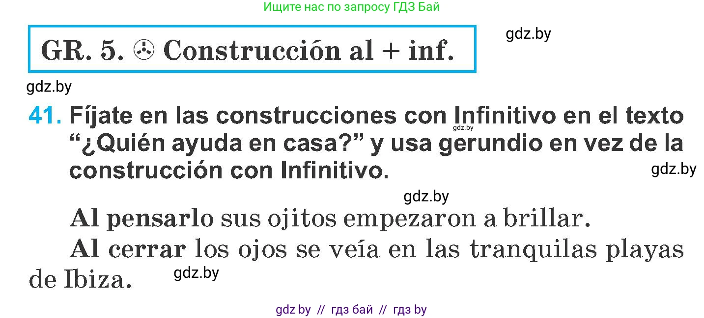 Испанский язык, 6 класс Учебник, автор: Гриневич Елена Карловна, издательство Вышэйшая школа, Минск, 2016, зелёного цвета, страница 141, номер 41, Условие
