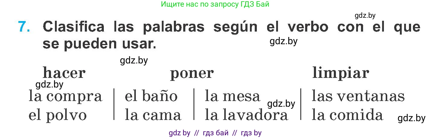Испанский язык, 6 класс Учебник, автор: Гриневич Елена Карловна, издательство Вышэйшая школа, Минск, 2016, зелёного цвета, страница 123, номер 7, Условие