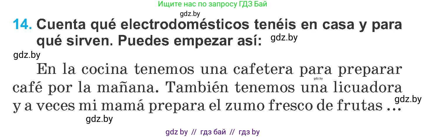 Испанский язык, 6 класс Учебник, автор: Гриневич Елена Карловна, издательство Вышэйшая школа, Минск, 2016, зелёного цвета, страница 147, номер 14, Условие
