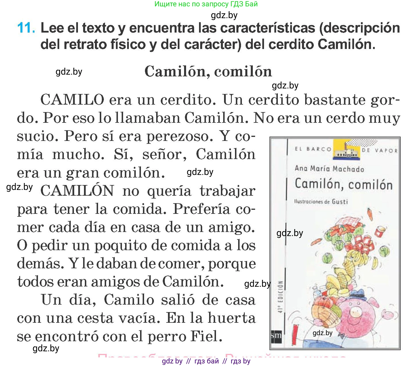 Испанский язык, 6 класс Учебник, автор: Гриневич Елена Карловна, издательство Вышэйшая школа, Минск, 2016, зелёного цвета, страница 155, номер 11, Условие