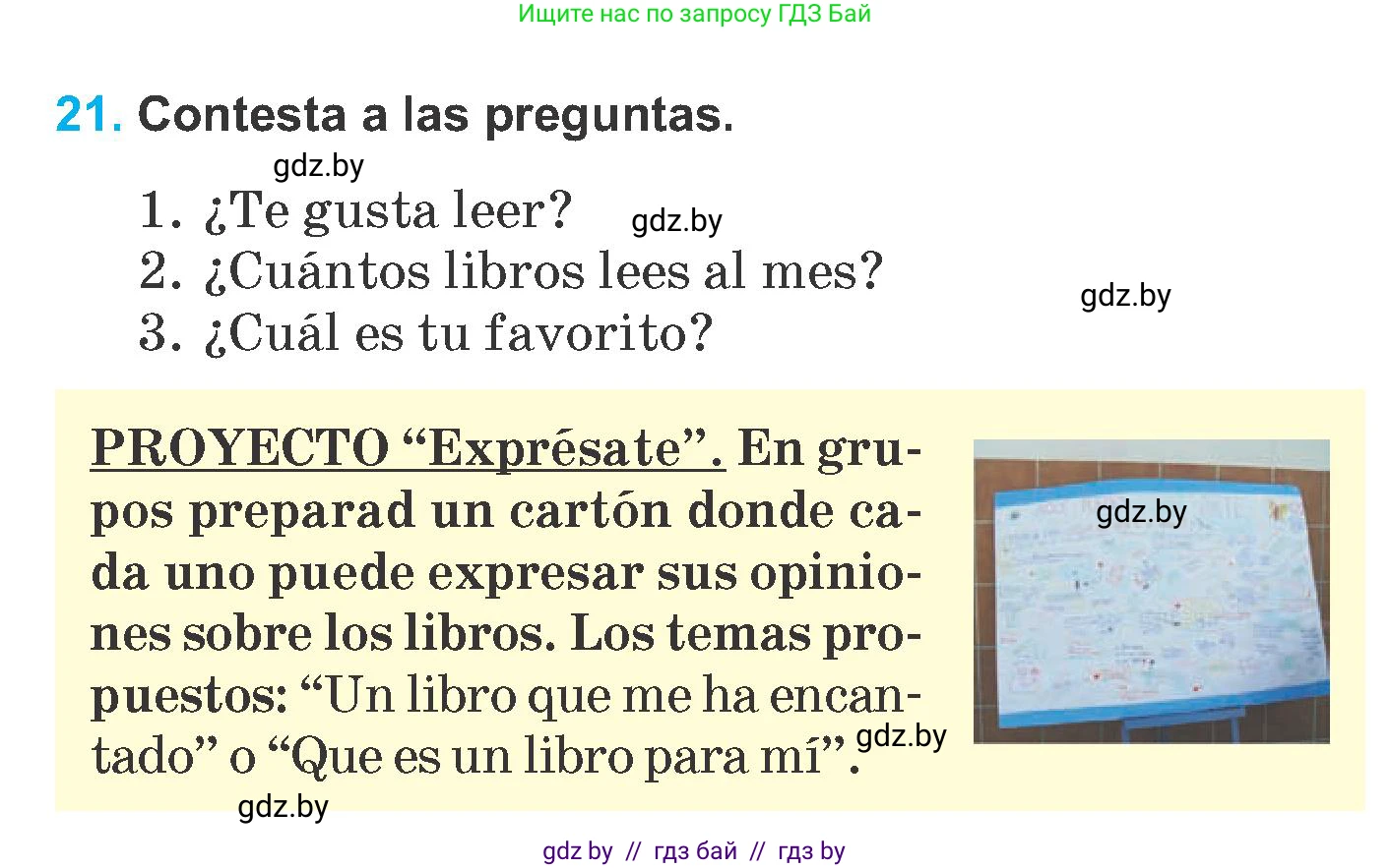 Испанский язык, 6 класс Учебник, автор: Гриневич Елена Карловна, издательство Вышэйшая школа, Минск, 2016, зелёного цвета, страница 160, номер 21, Условие