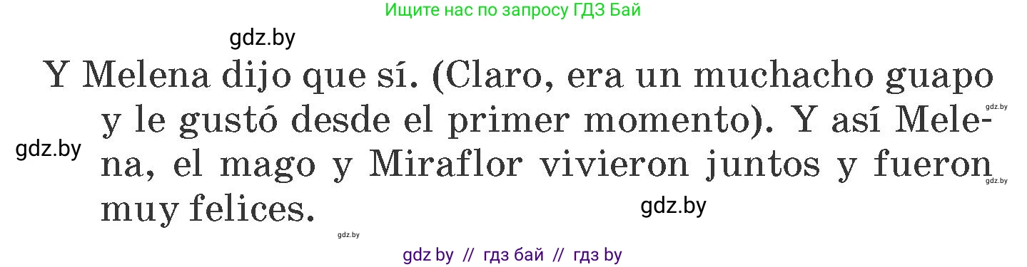 Испанский язык, 6 класс Учебник, автор: Гриневич Елена Карловна, издательство Вышэйшая школа, Минск, 2016, зелёного цвета, страница 152, номер 7, Условие (продолжение 2)