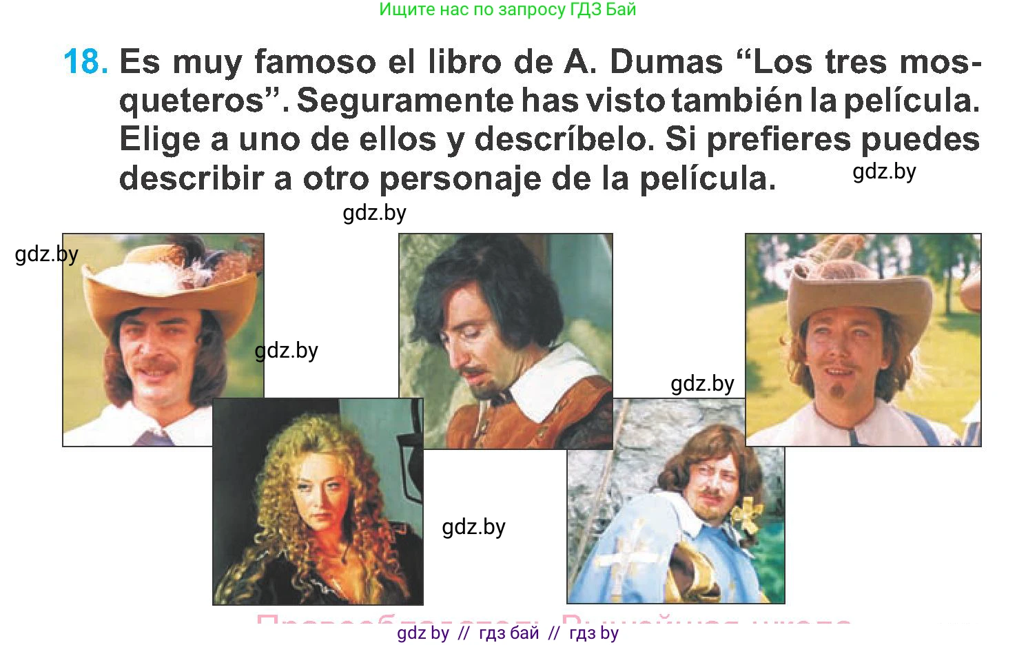 Испанский язык, 6 класс Учебник, автор: Гриневич Елена Карловна, издательство Вышэйшая школа, Минск, 2016, зелёного цвета, страница 167, номер 18, Условие