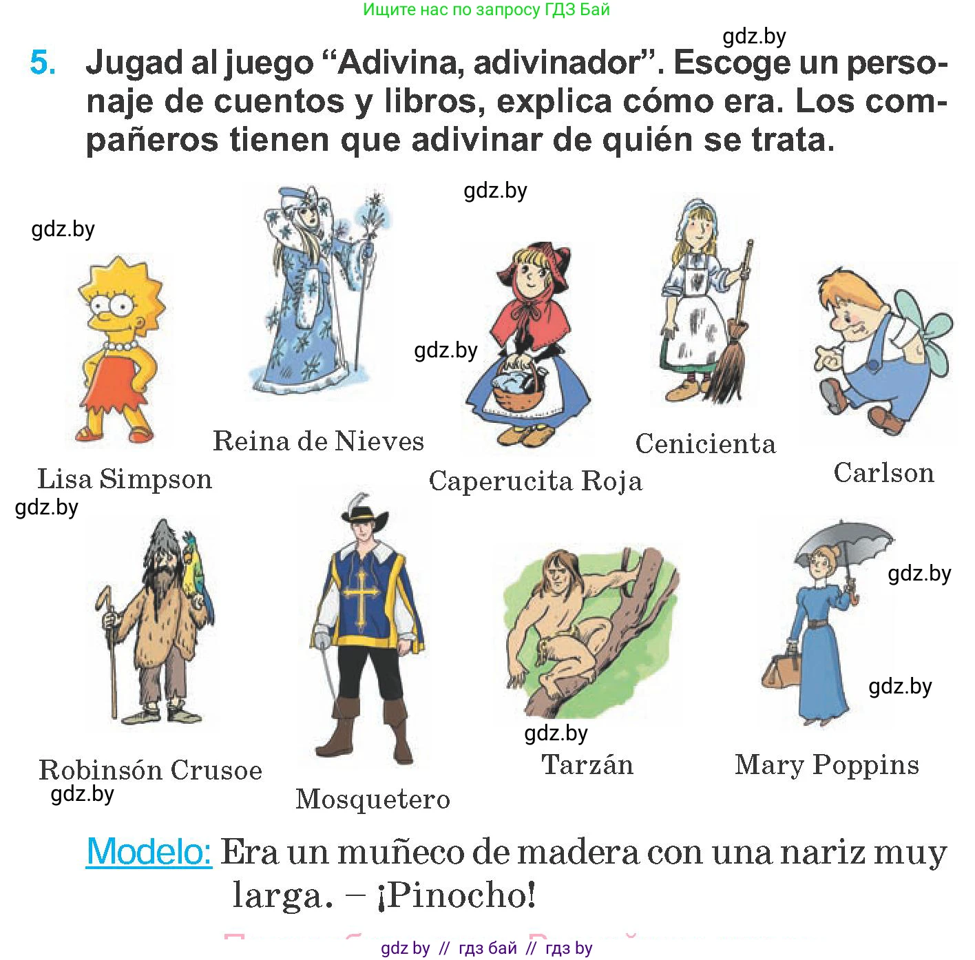 Испанский язык, 6 класс Учебник, автор: Гриневич Елена Карловна, издательство Вышэйшая школа, Минск, 2016, зелёного цвета, страница 161, номер 5, Условие