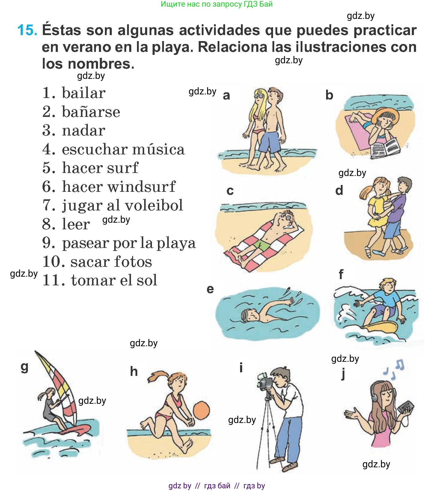 Испанский язык, 6 класс Учебник, автор: Гриневич Елена Карловна, издательство Вышэйшая школа, Минск, 2016, зелёного цвета, страница 186, номер 15, Условие