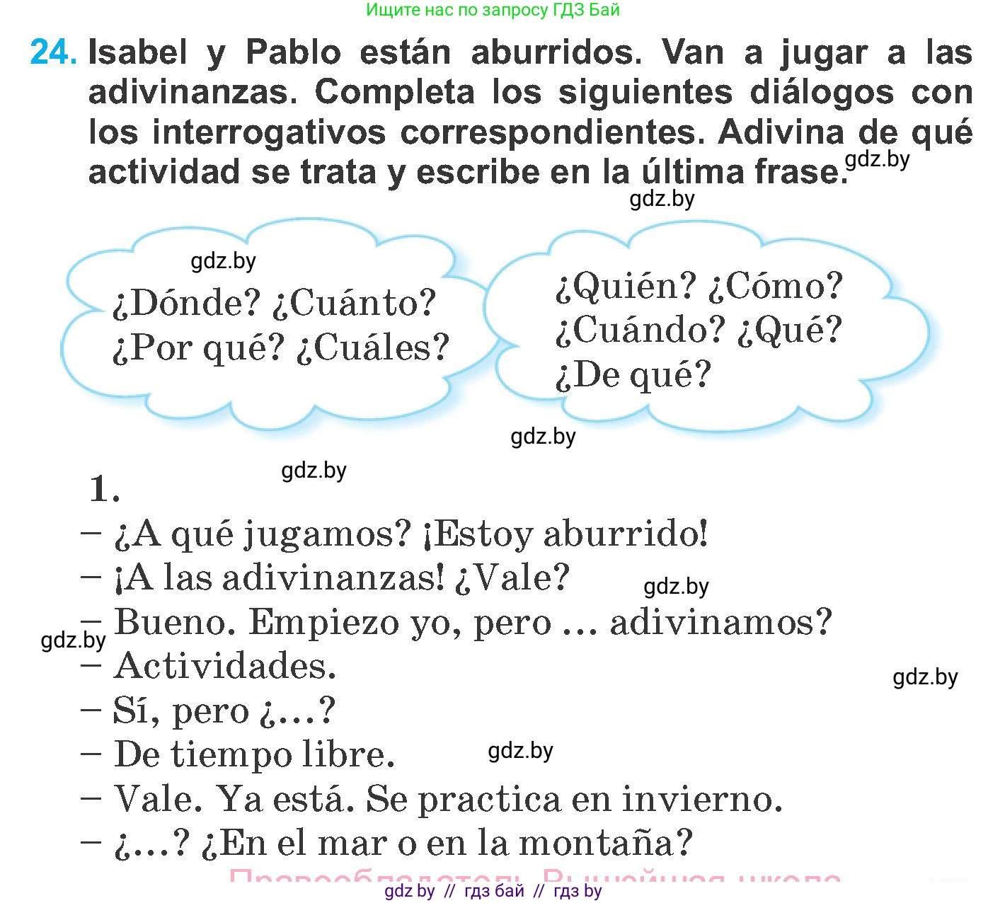 Испанский язык, 6 класс Учебник, автор: Гриневич Елена Карловна, издательство Вышэйшая школа, Минск, 2016, зелёного цвета, страница 189, номер 24, Условие