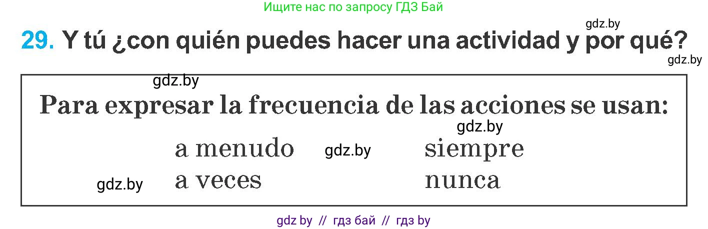 Испанский язык, 6 класс Учебник, автор: Гриневич Елена Карловна, издательство Вышэйшая школа, Минск, 2016, зелёного цвета, страница 193, номер 29, Условие