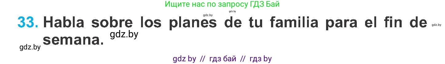 Испанский язык, 6 класс Учебник, автор: Гриневич Елена Карловна, издательство Вышэйшая школа, Минск, 2016, зелёного цвета, страница 194, номер 33, Условие