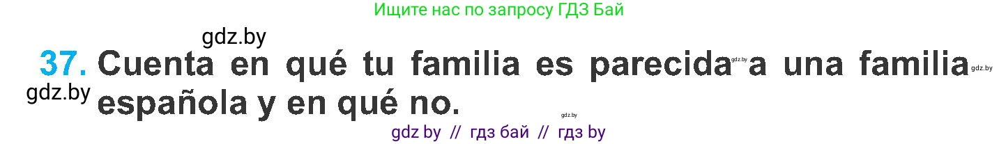 Испанский язык, 6 класс Учебник, автор: Гриневич Елена Карловна, издательство Вышэйшая школа, Минск, 2016, зелёного цвета, страница 196, номер 37, Условие