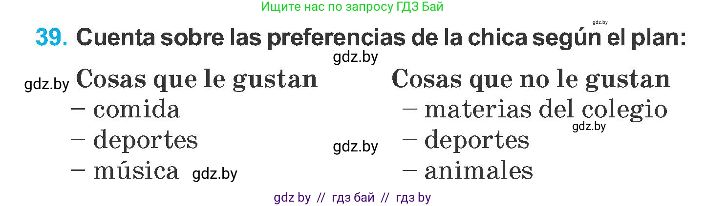 Испанский язык, 6 класс Учебник, автор: Гриневич Елена Карловна, издательство Вышэйшая школа, Минск, 2016, зелёного цвета, страница 196, номер 39, Условие