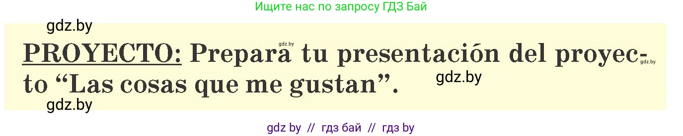 Испанский язык, 6 класс Учебник, автор: Гриневич Елена Карловна, издательство Вышэйшая школа, Минск, 2016, зелёного цвета, страница 196, номер 39, Условие (продолжение 2)