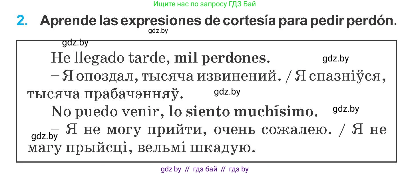 Испанский язык, 6 класс Учебник, автор: Гриневич Елена Карловна, издательство Вышэйшая школа, Минск, 2016, зелёного цвета, страница 197, номер 2, Условие